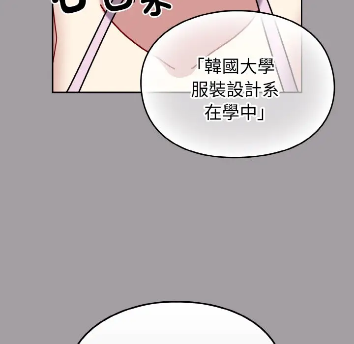 漫画《青梅以上恋人未满》第51话第40张图