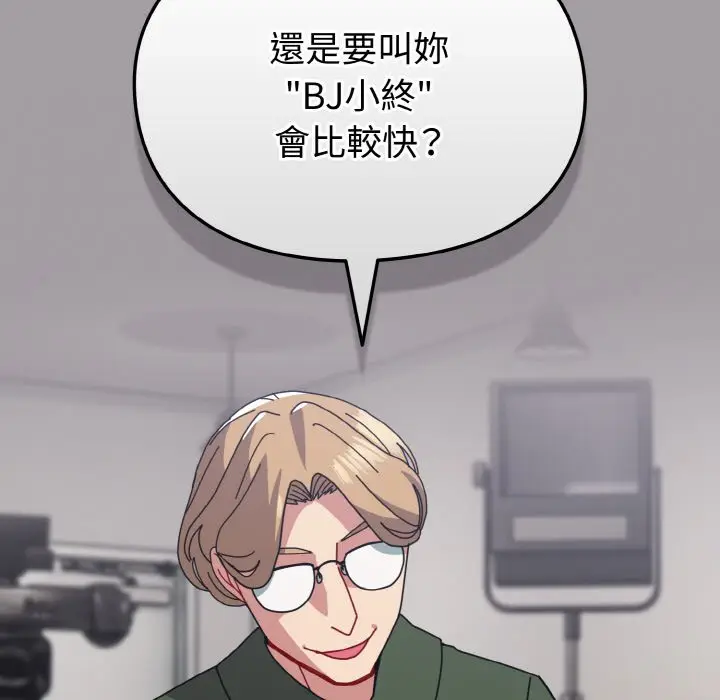 漫画《青梅以上恋人未满》第51话第41张图