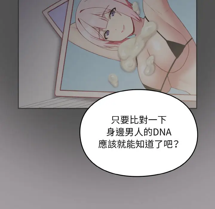 漫画《青梅以上恋人未满》第51话第49张图