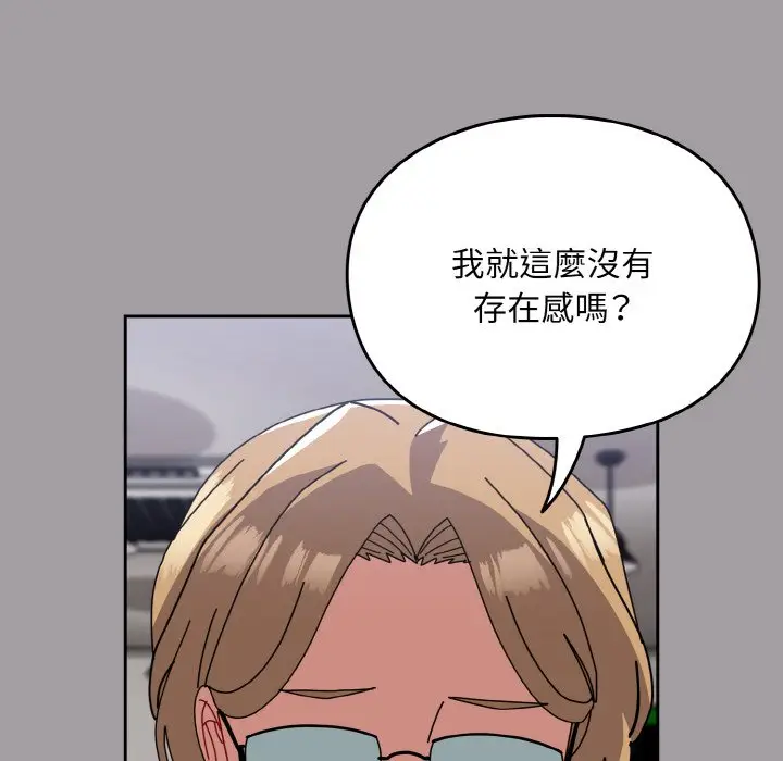 漫画《青梅以上恋人未满》第51话第53张图