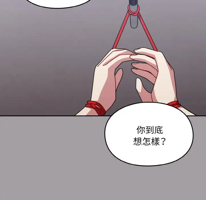 漫画《青梅以上恋人未满》第51话第58张图