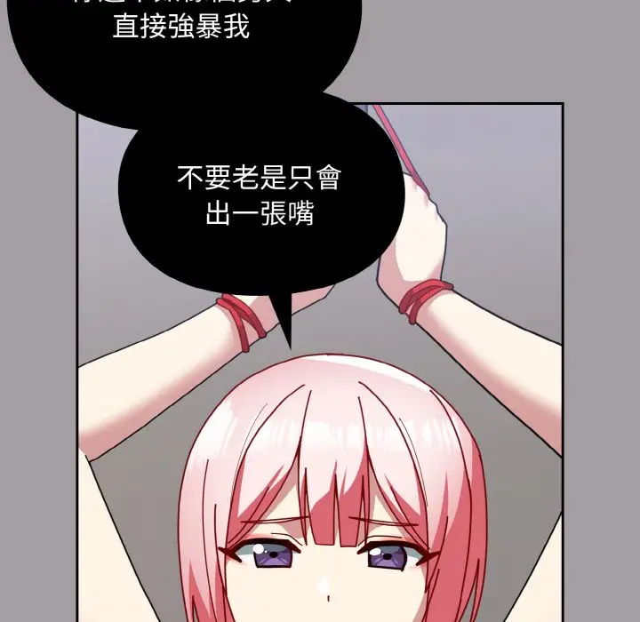 漫画《青梅以上恋人未满》第51话第61张图