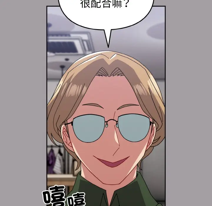 漫画《青梅以上恋人未满》第51话第67张图