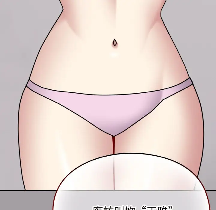 漫画《青梅以上恋人未满》第51话第7张图
