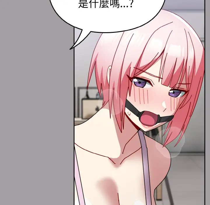 漫画《青梅以上恋人未满》第51话第97张图