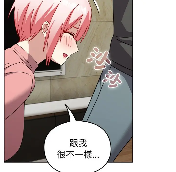 漫画《青梅以上恋人未满》第52话第118张图
