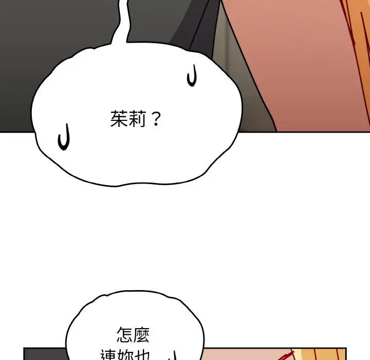 漫画《青梅以上恋人未满》第52话第128张图