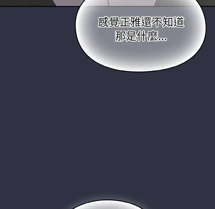 漫画《青梅以上恋人未满》第52话第168张图