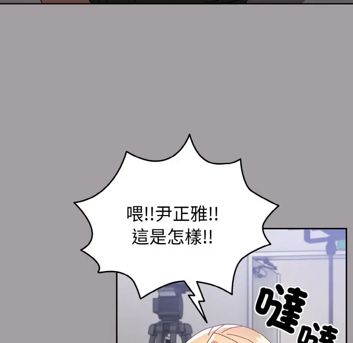 漫画《青梅以上恋人未满》第52话第20张图