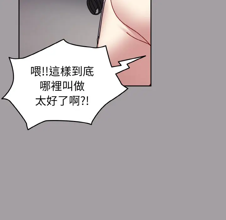 漫画《青梅以上恋人未满》第52话第24张图