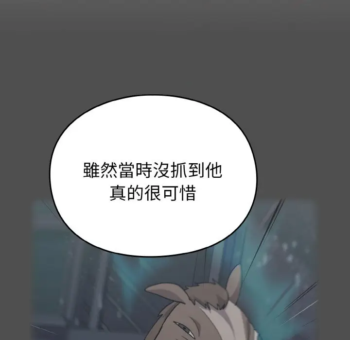 漫画《青梅以上恋人未满》第52话第32张图