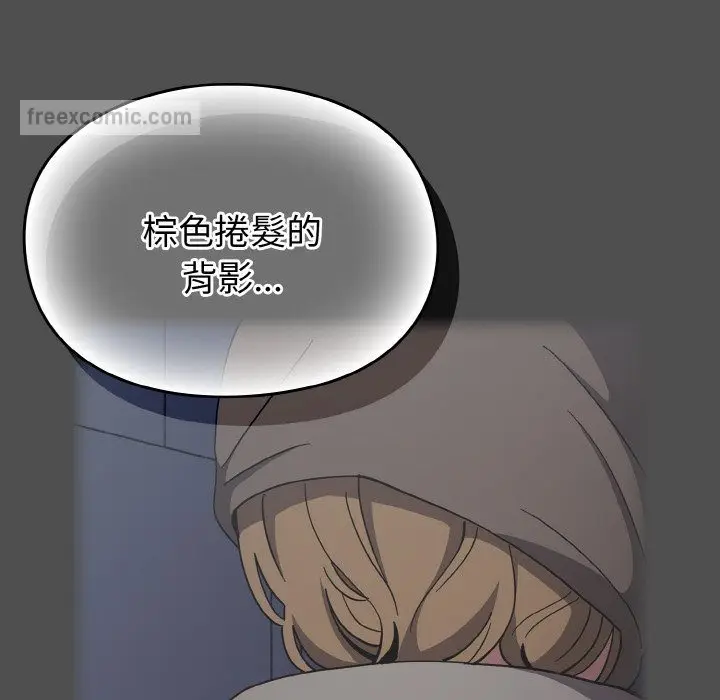 漫画《青梅以上恋人未满》第52话第36张图