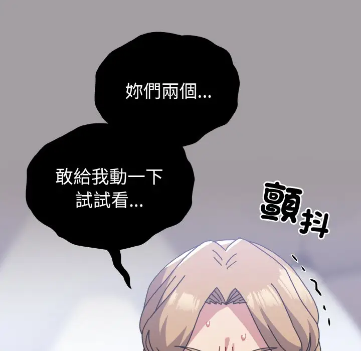 漫画《青梅以上恋人未满》第52话第55张图