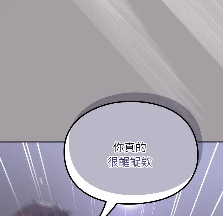 漫画《青梅以上恋人未满》第52话第61张图