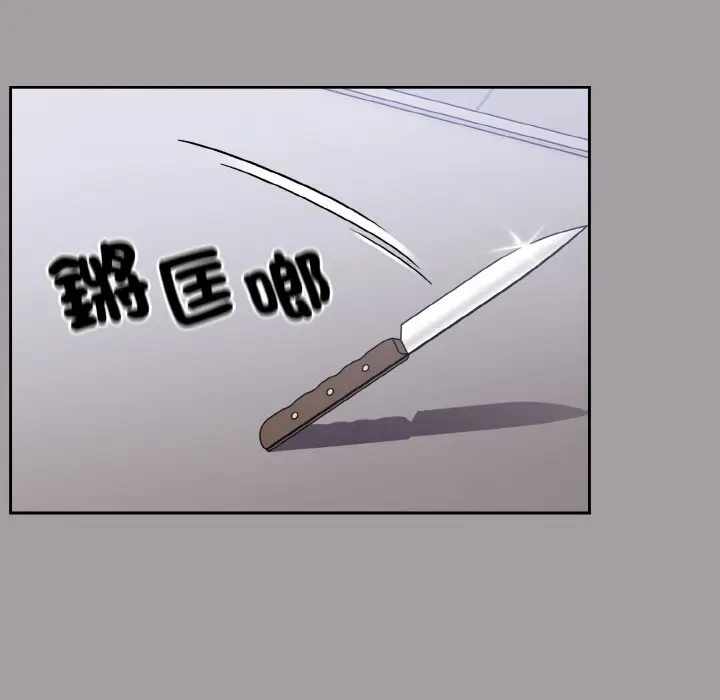漫画《青梅以上恋人未满》第52话第65张图