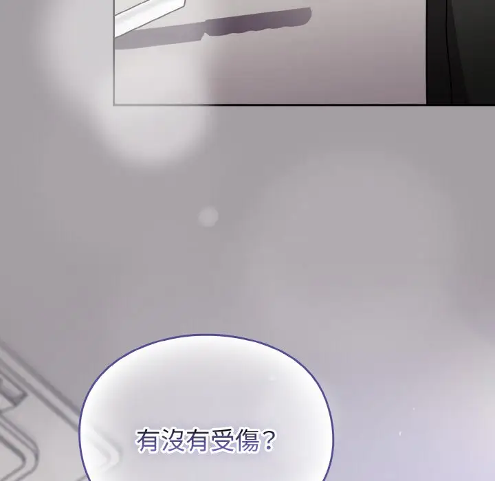 漫画《青梅以上恋人未满》第52话第68张图