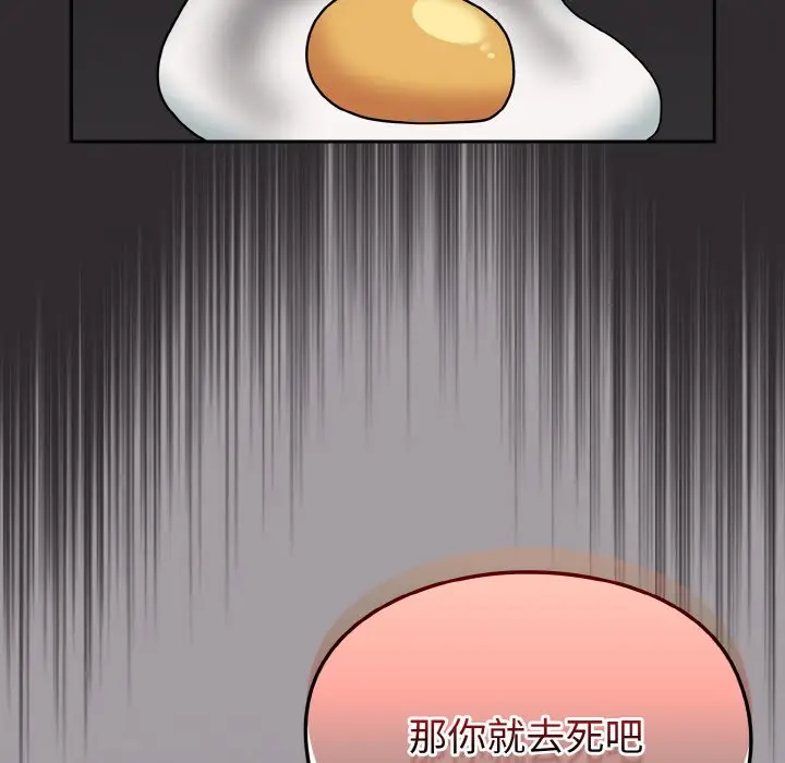 漫画《青梅以上恋人未满》第52话第7张图