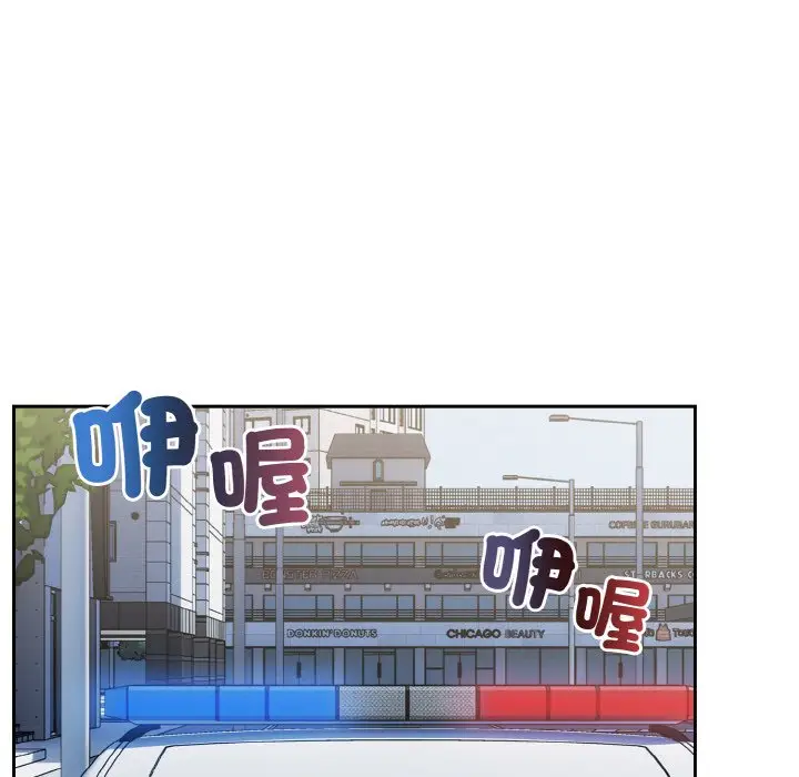 漫画《青梅以上恋人未满》第52话第73张图