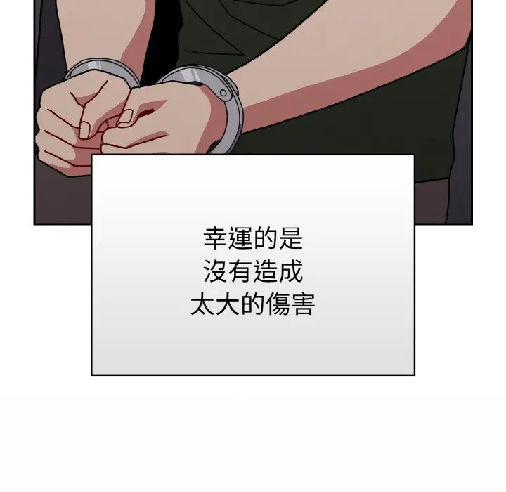 漫画《青梅以上恋人未满》第52话第78张图
