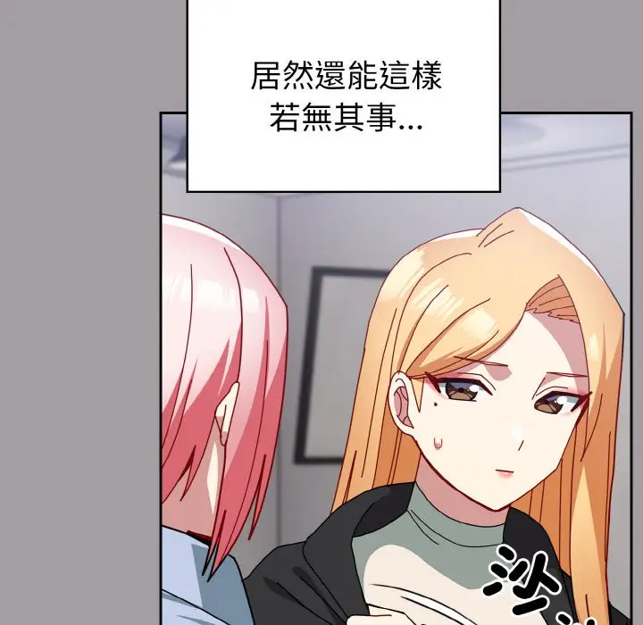 漫画《青梅以上恋人未满》第52话第82张图