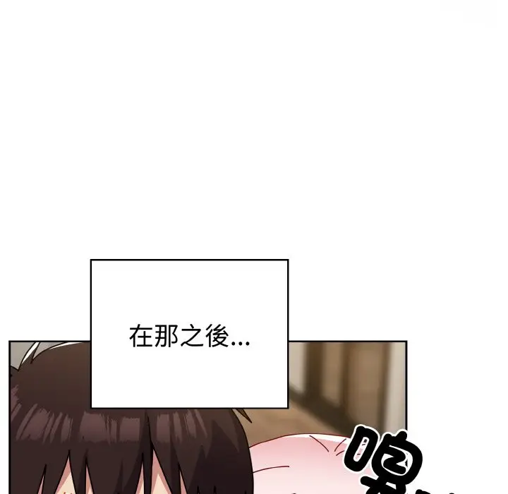 漫画《青梅以上恋人未满》第52话第98张图