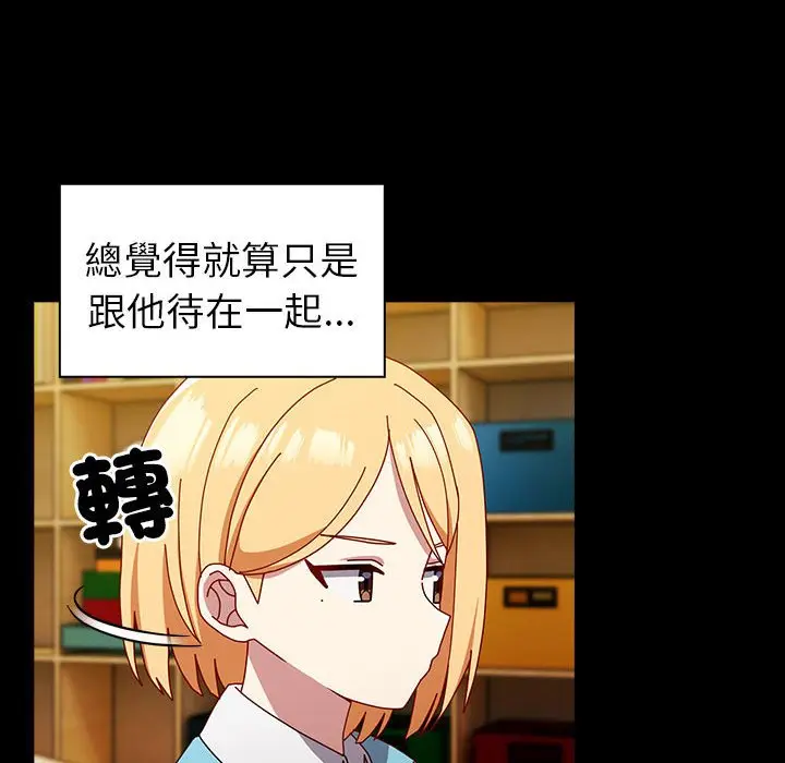漫画《青梅以上恋人未满》第53话第10张图