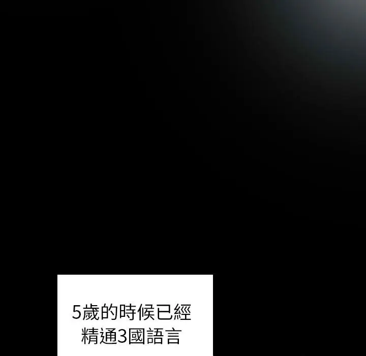 漫画《青梅以上恋人未满》第53话第109张图