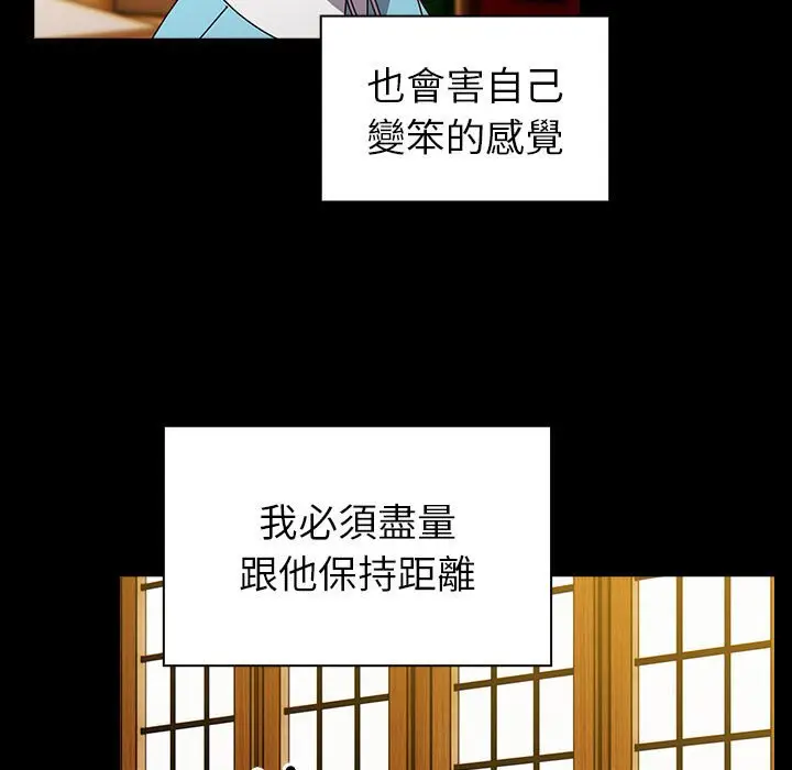 漫画《青梅以上恋人未满》第53话第11张图