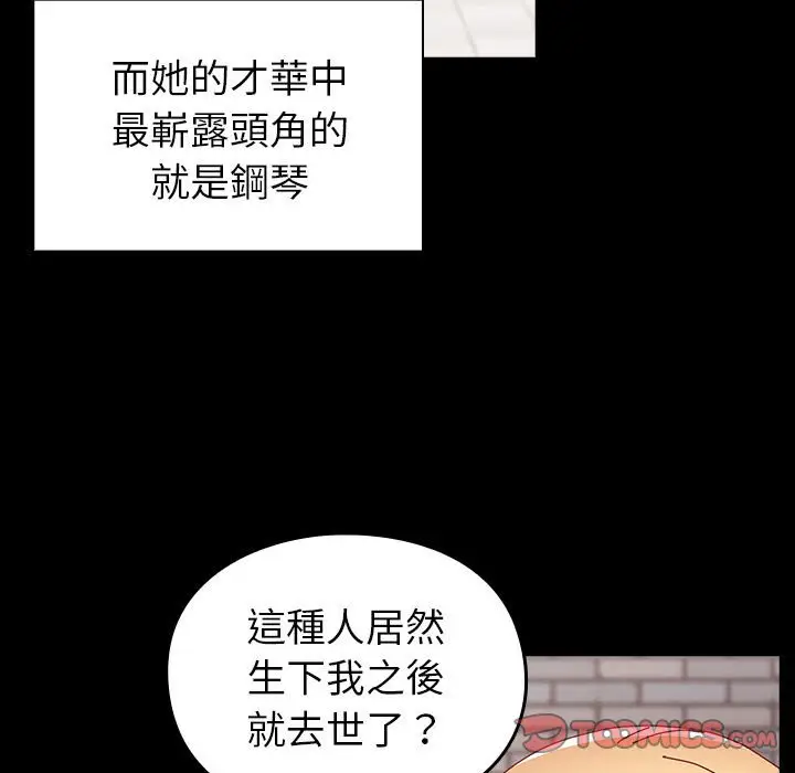 漫画《青梅以上恋人未满》第53话第111张图
