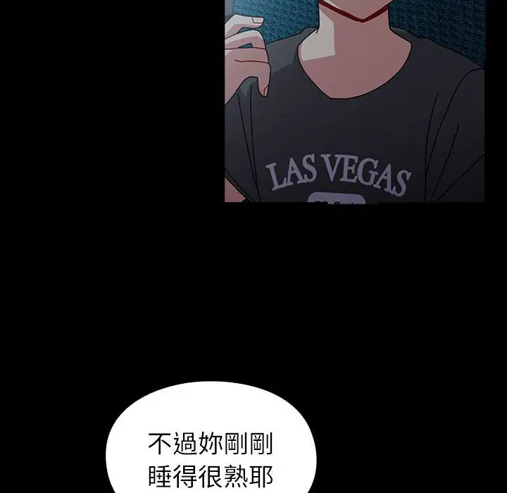 漫画《青梅以上恋人未满》第53话第130张图