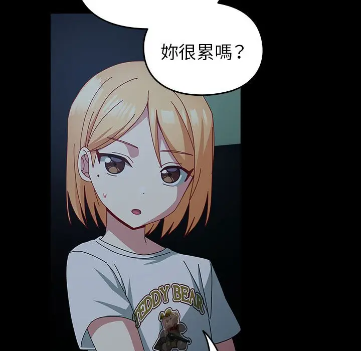 漫画《青梅以上恋人未满》第53话第131张图