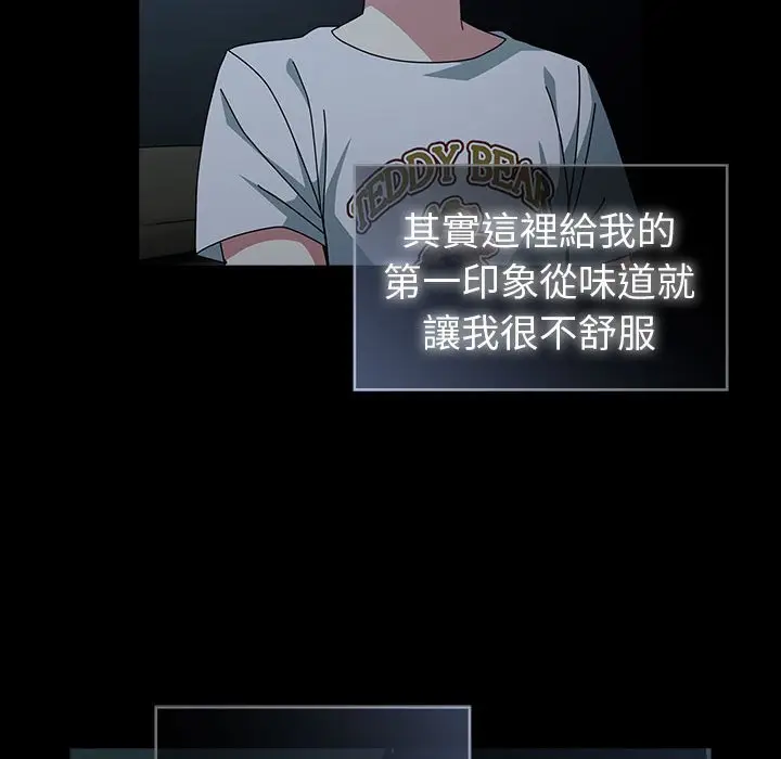 漫画《青梅以上恋人未满》第53话第135张图