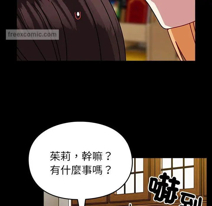 漫画《青梅以上恋人未满》第53话第144张图