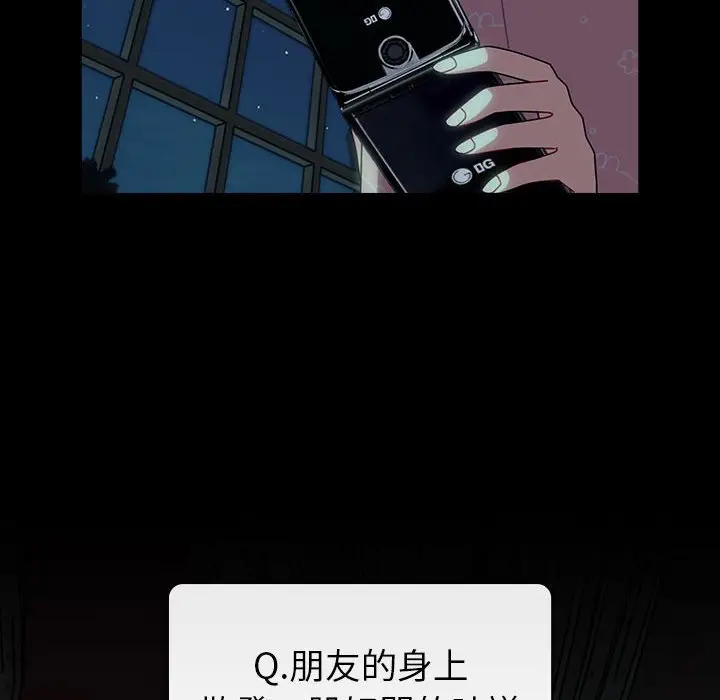 漫画《青梅以上恋人未满》第53话第148张图
