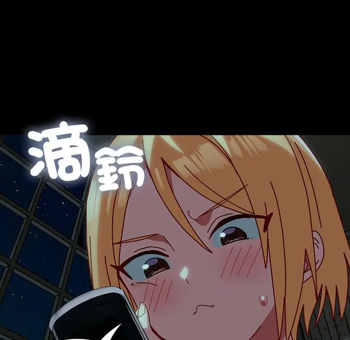 漫画《青梅以上恋人未满》第53话第151张图