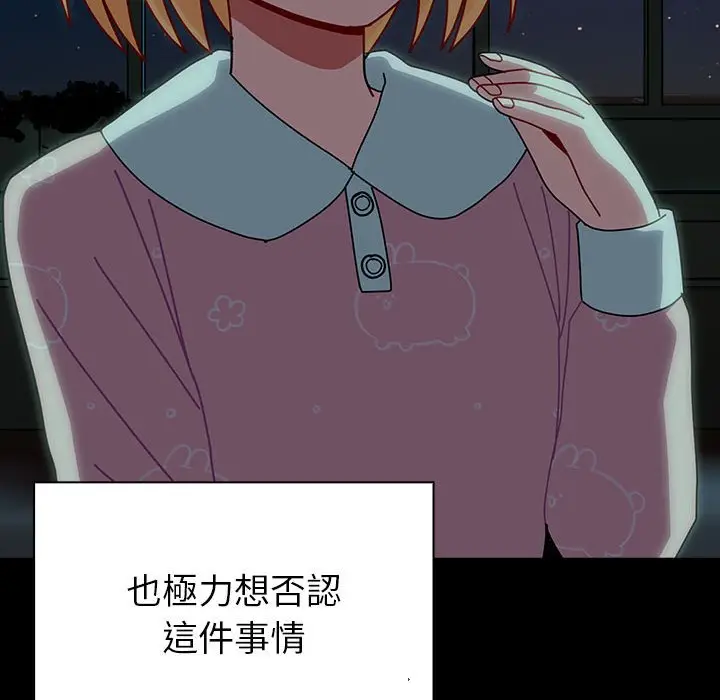漫画《青梅以上恋人未满》第53话第157张图