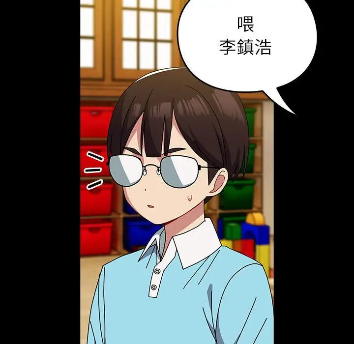 漫画《青梅以上恋人未满》第53话第159张图