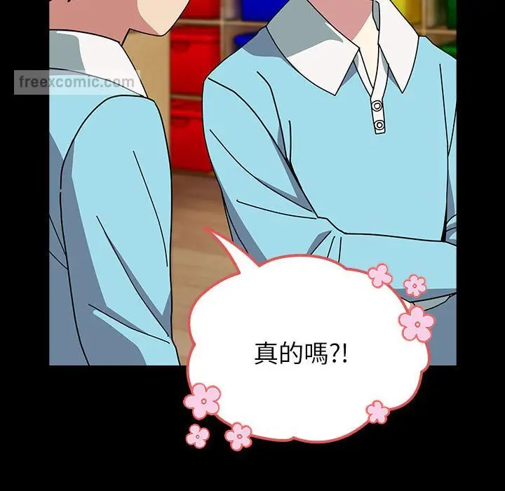 漫画《青梅以上恋人未满》第53话第162张图