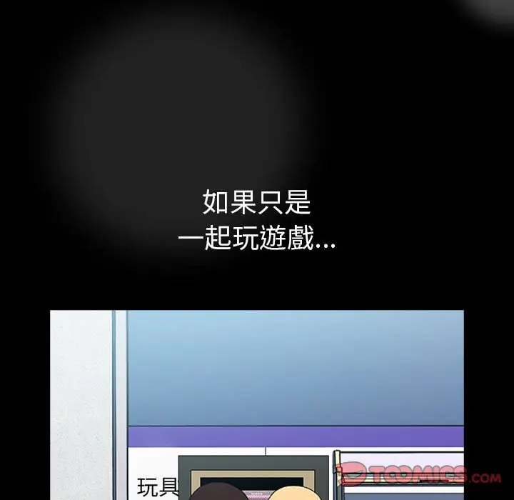 漫画《青梅以上恋人未满》第53话第165张图