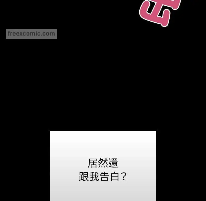 漫画《青梅以上恋人未满》第53话第18张图