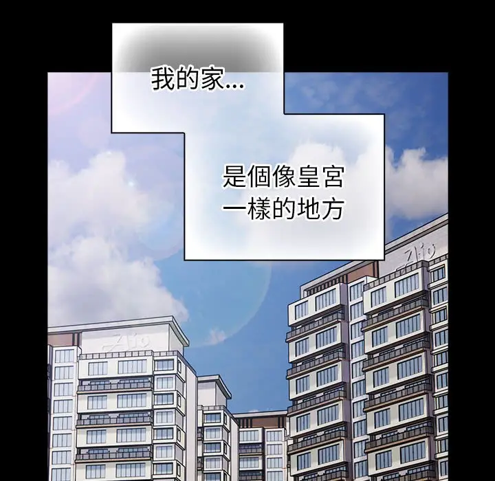 漫画《青梅以上恋人未满》第53话第32张图