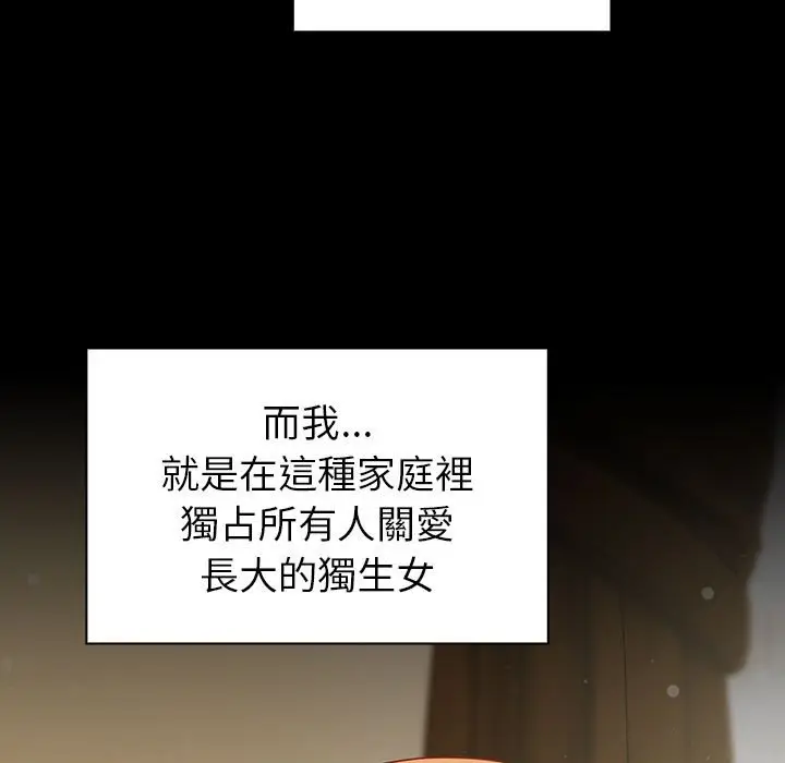 漫画《青梅以上恋人未满》第53话第35张图