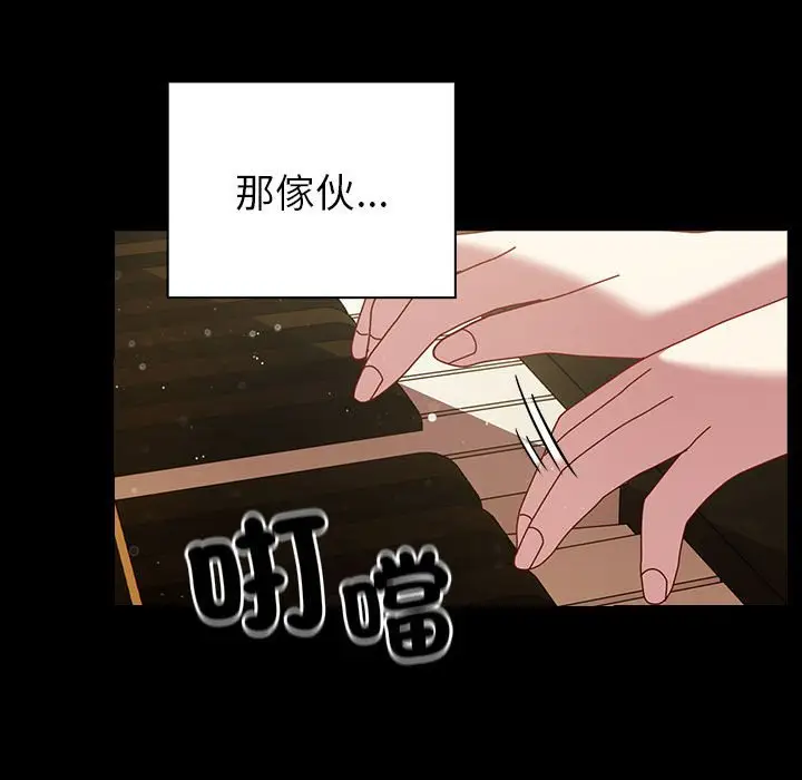 漫画《青梅以上恋人未满》第53话第38张图