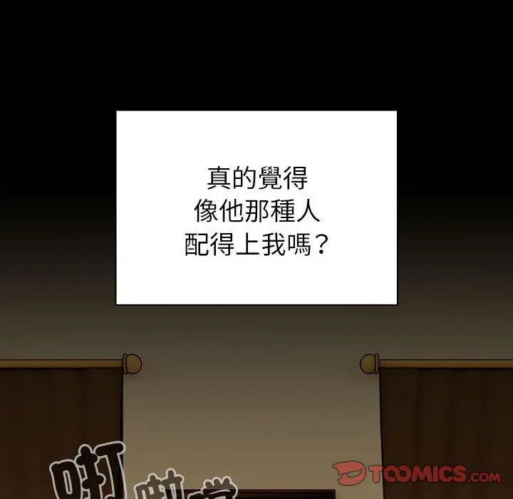 漫画《青梅以上恋人未满》第53话第39张图