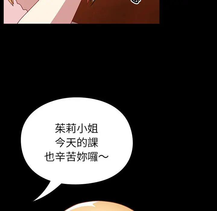 漫画《青梅以上恋人未满》第53话第43张图