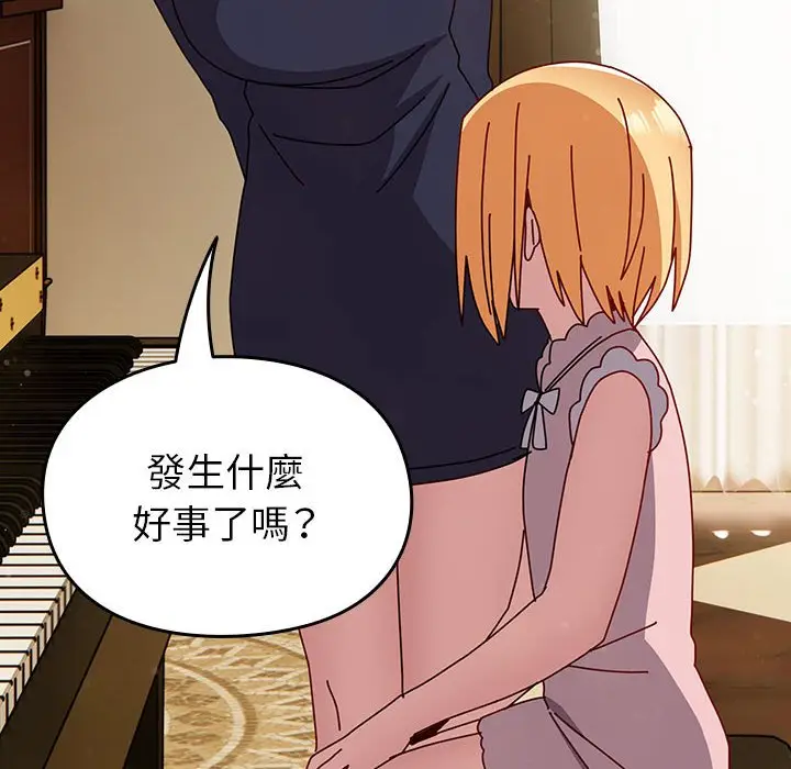 漫画《青梅以上恋人未满》第53话第47张图
