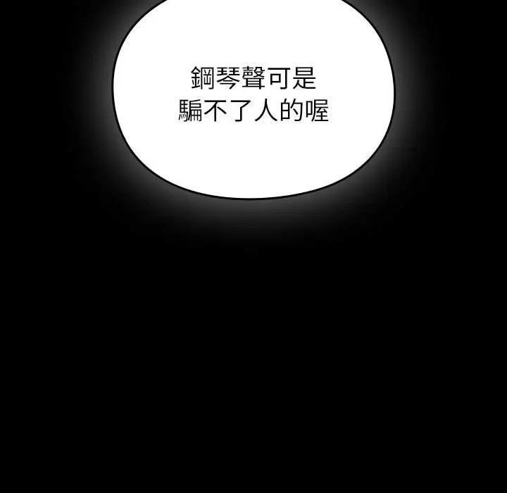 漫画《青梅以上恋人未满》第53话第52张图