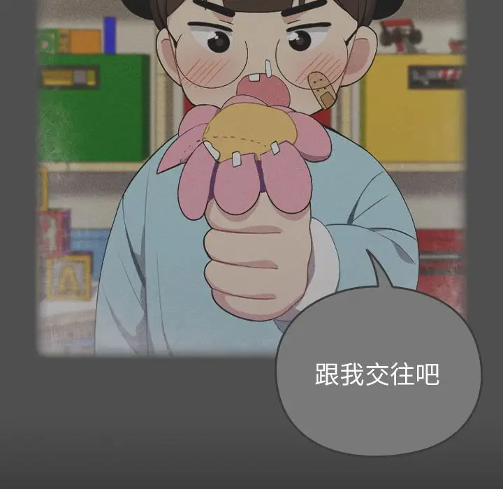 漫画《青梅以上恋人未满》第53话第56张图