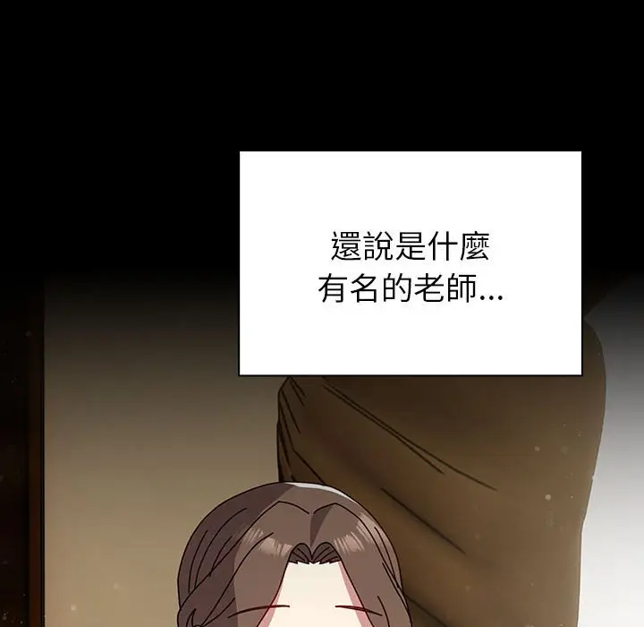 漫画《青梅以上恋人未满》第53话第60张图