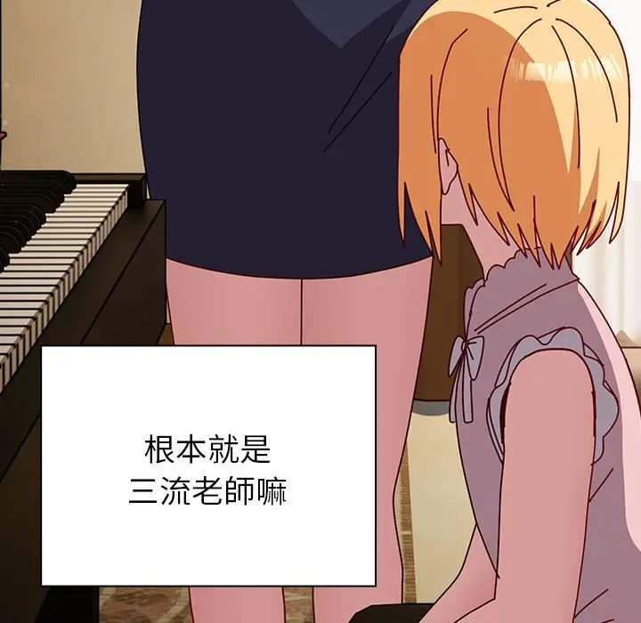 漫画《青梅以上恋人未满》第53话第62张图